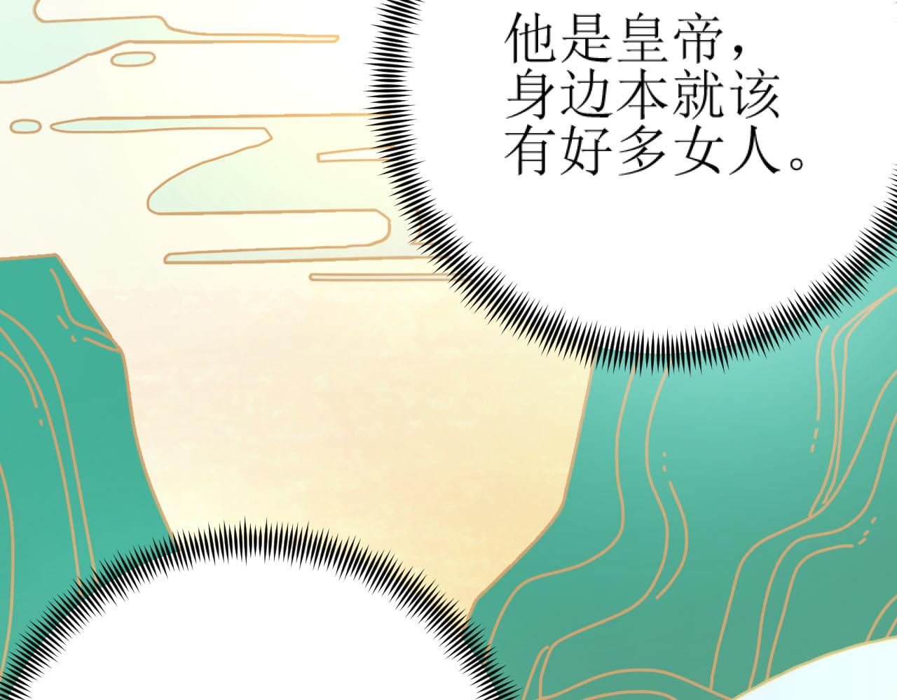 第87话：蓁蓁, 我是你的！64