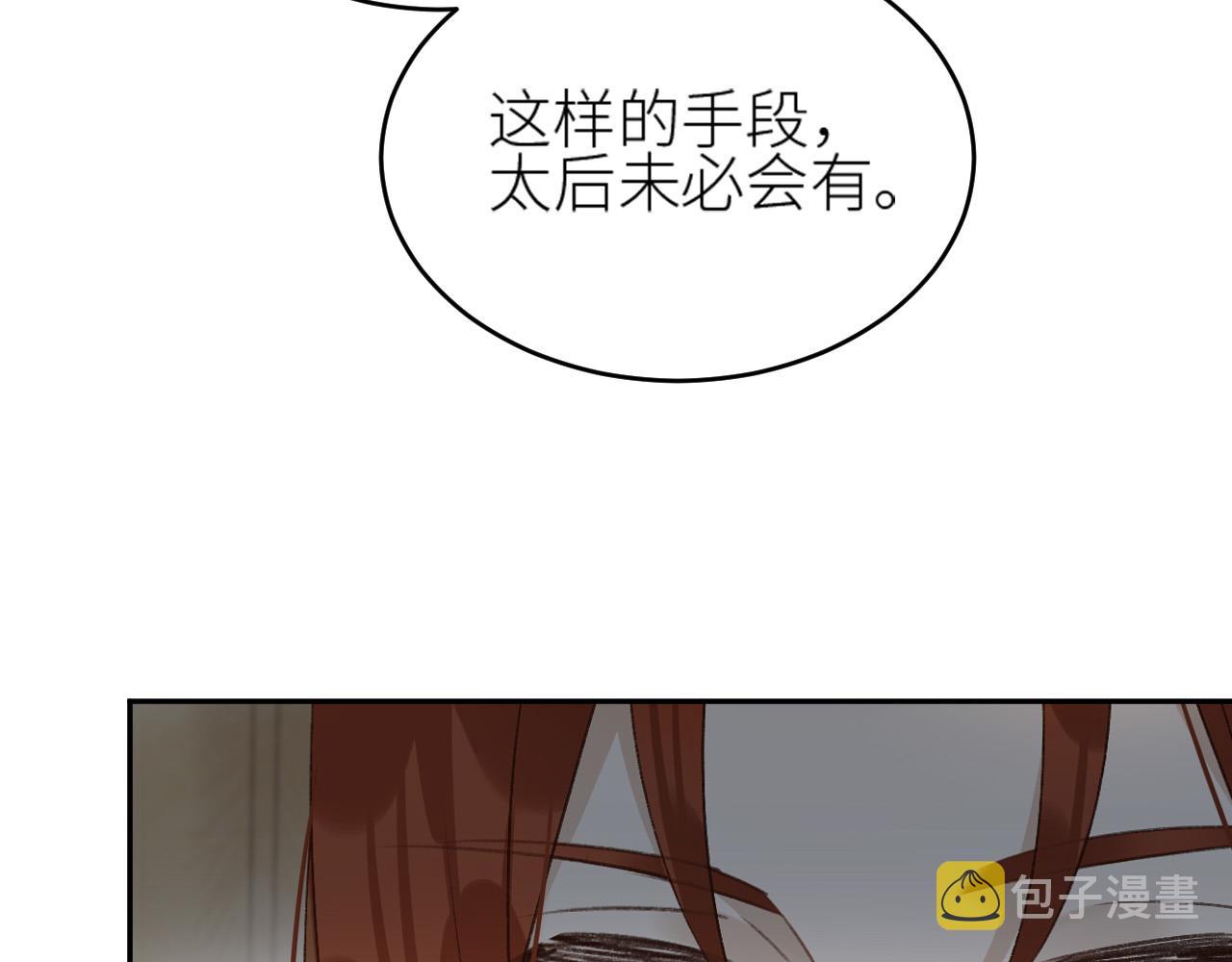 第57话：皇后中毒121