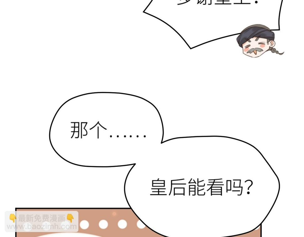 第112话：我来做皇后42