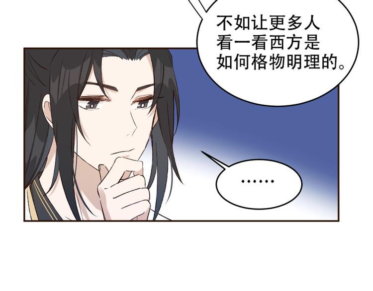 第25话 皇帝好看？54