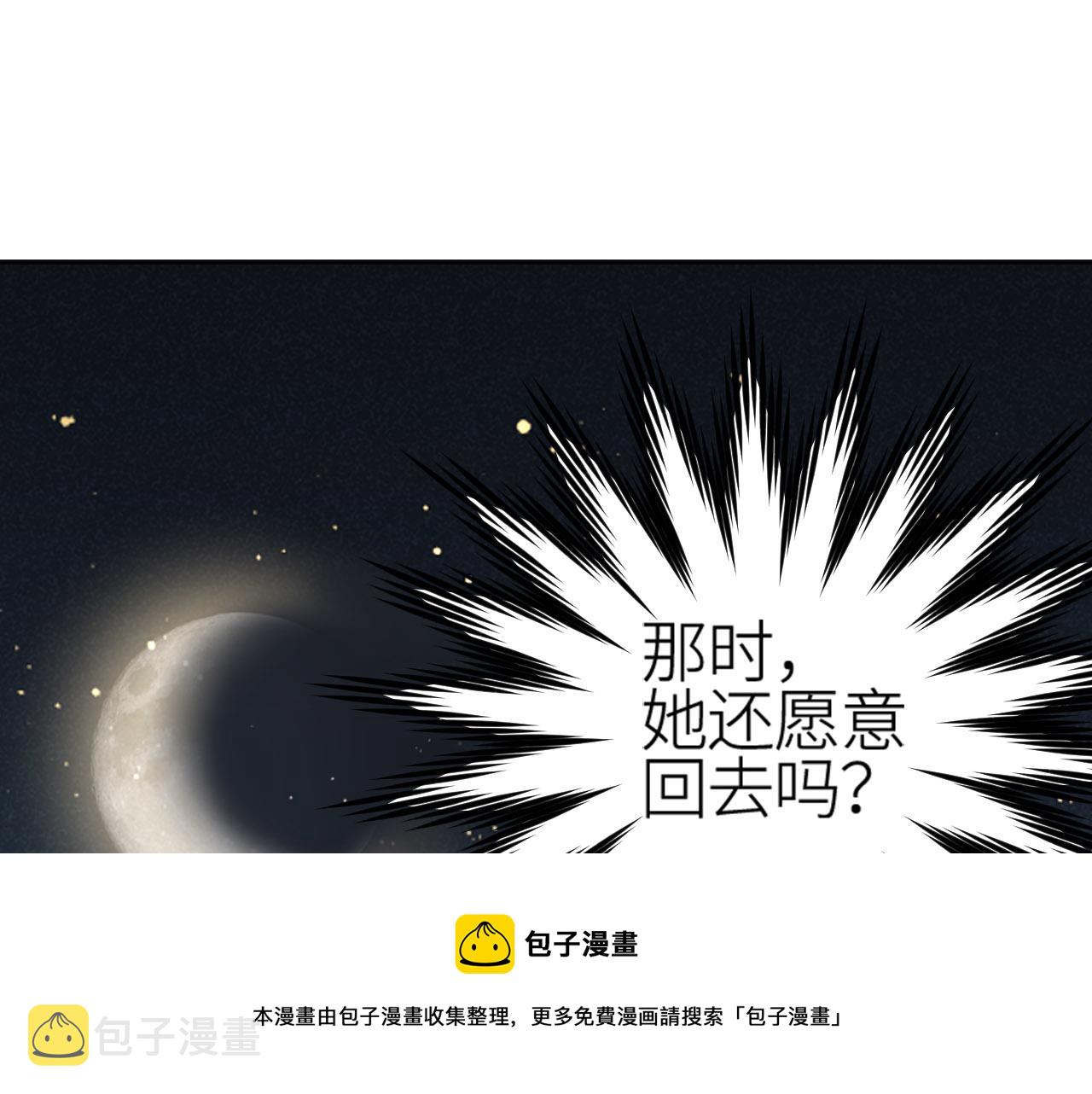 第70话：以后还愿意回去吗？90