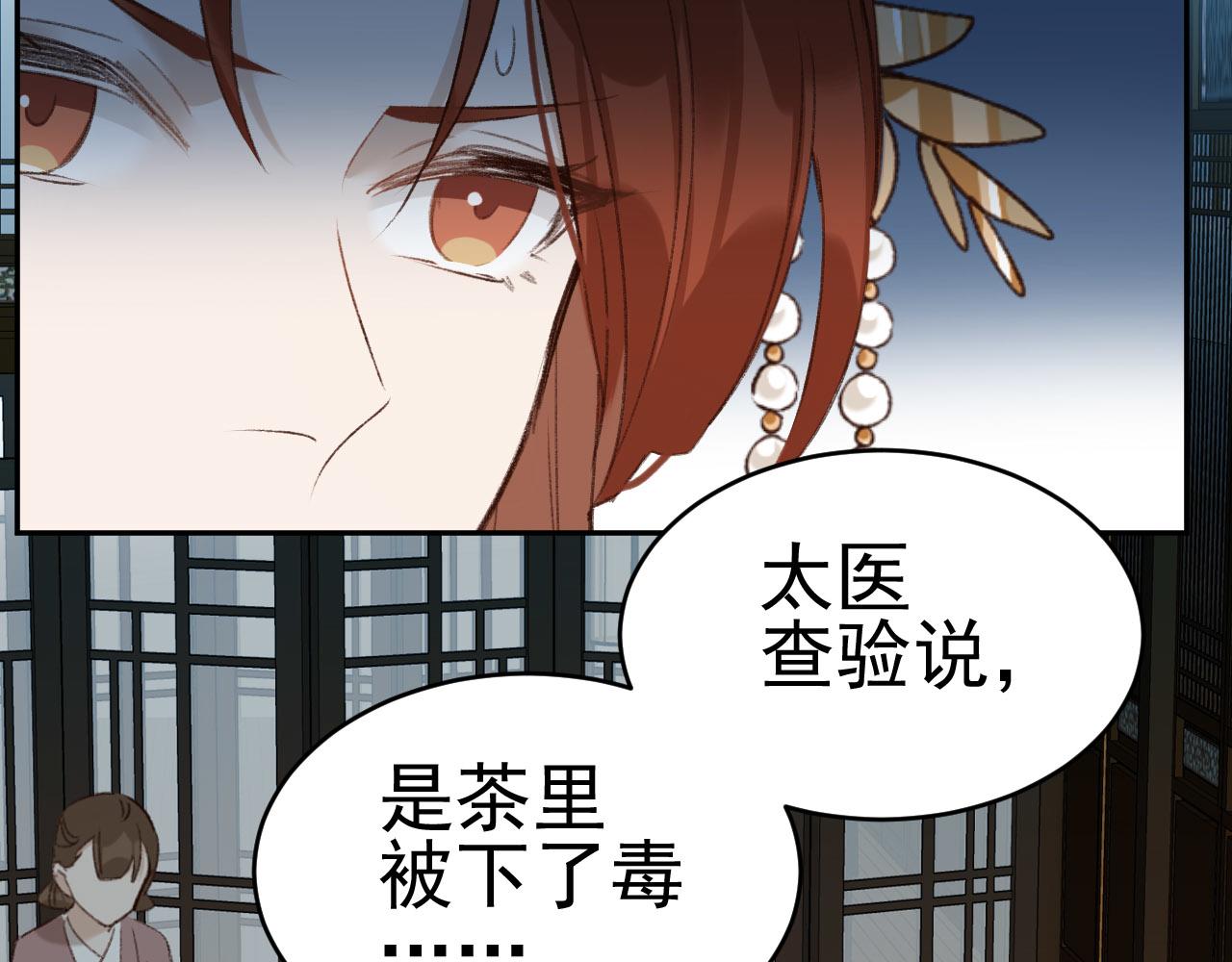 第51话：帝王之心10
