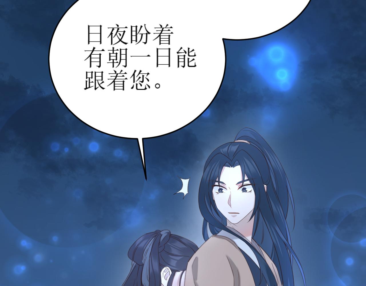第86话：蓁蓁救我？68
