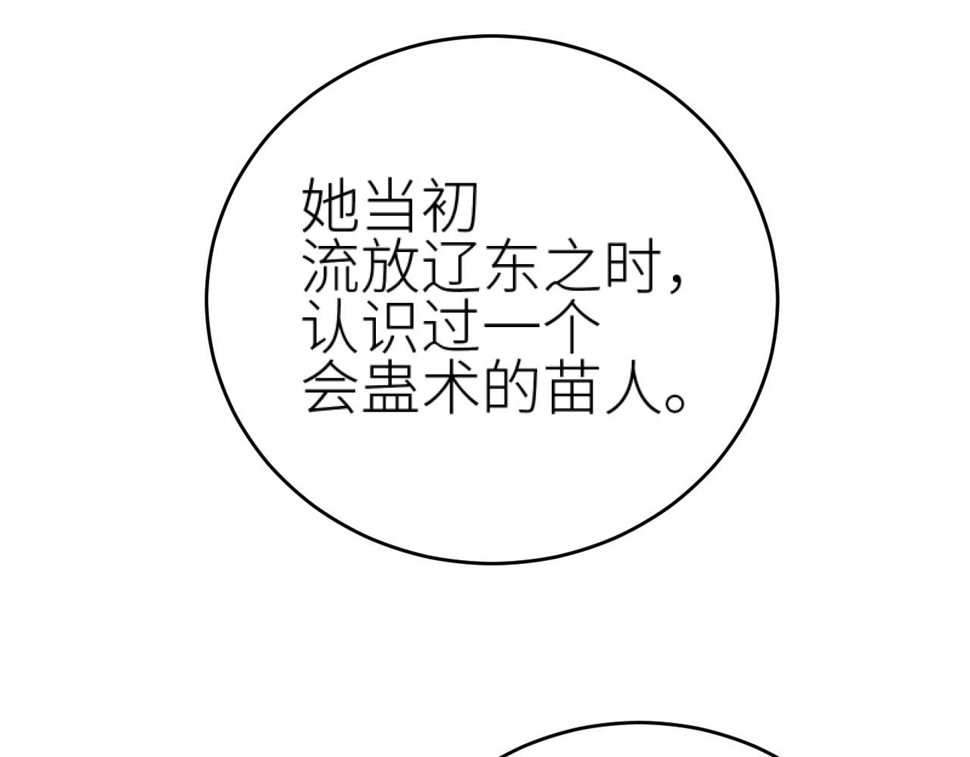 第113话：幕后操纵者68