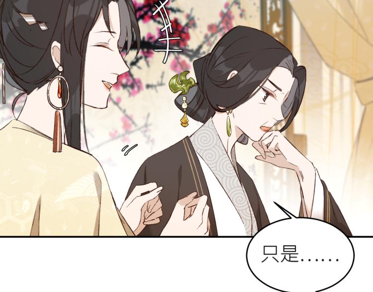 第41话：皇后的荷包12