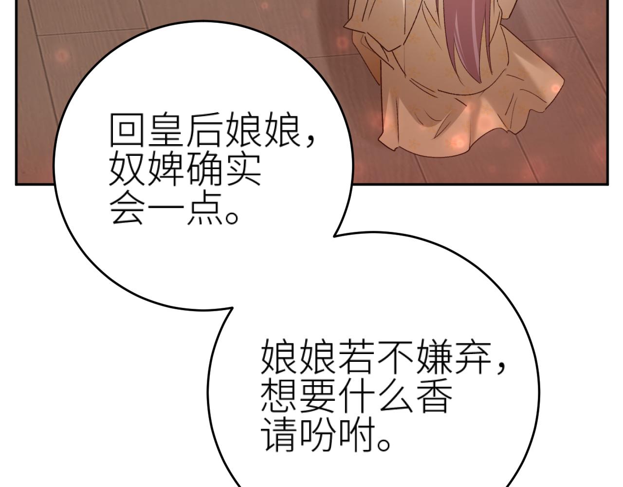 第101话：好一个香如故25