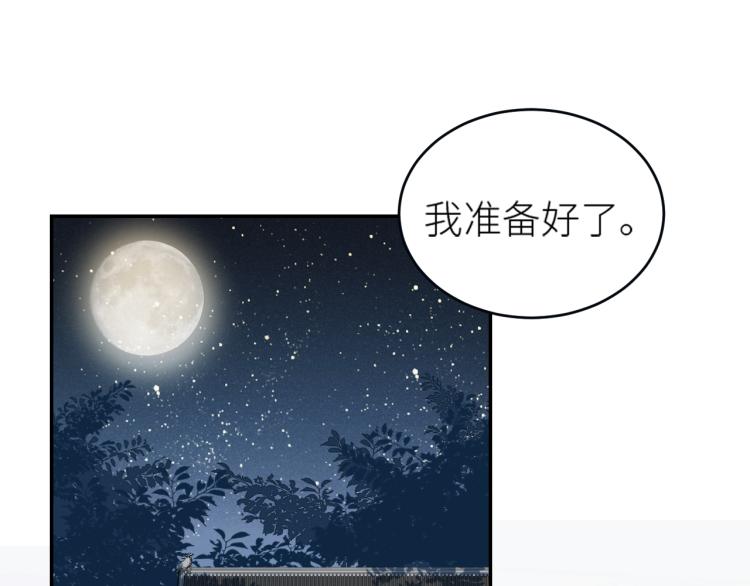第42话：太后总想陷害我？4