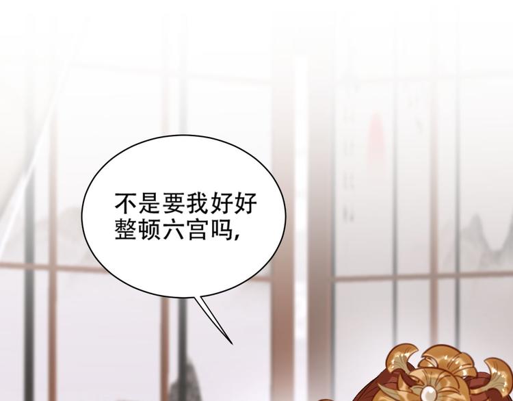 第14话 皇后的无奈105