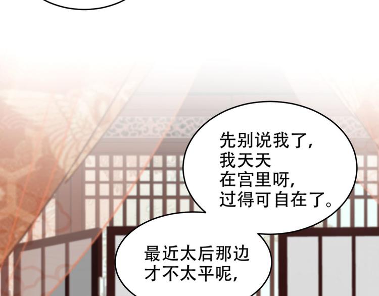 第20话 亲人入宫探视44