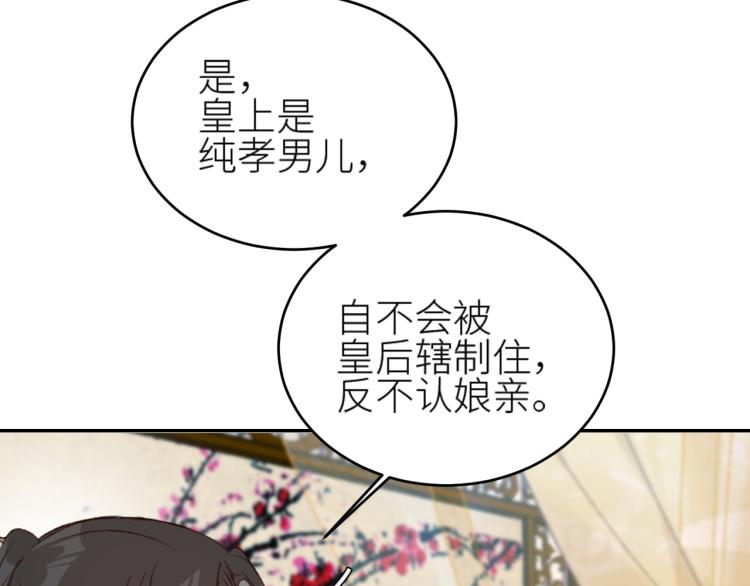 第41话：皇后的荷包11