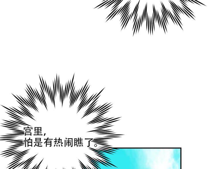 第29话 丽妃解禁68