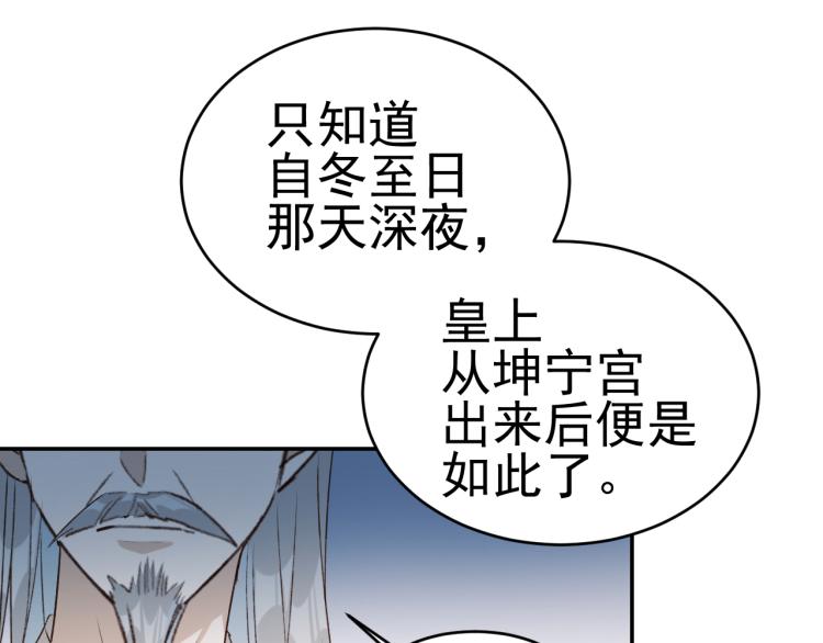 第33话：皇帝生闷气19