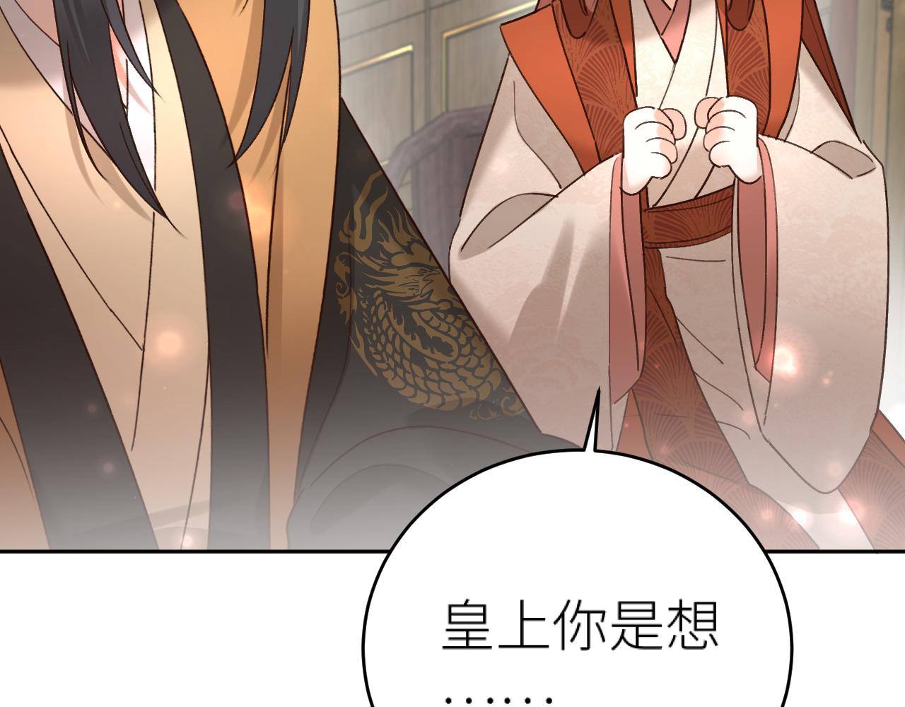 第93话：皇帝霸气护妻82