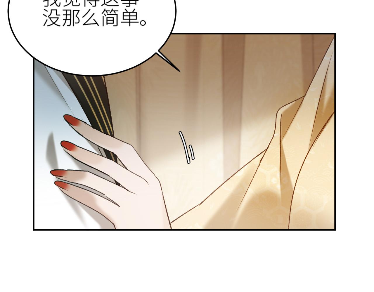 第57话：皇后中毒115