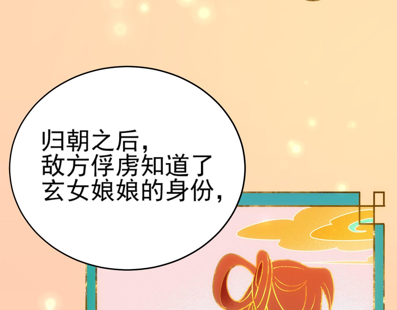 第91话：蓁蓁有喜了？35