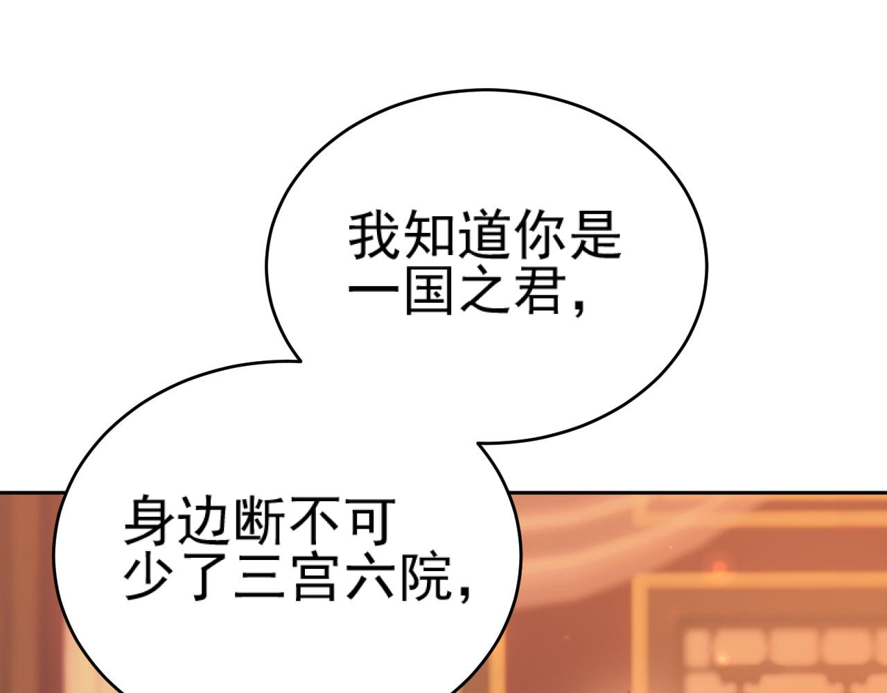 第89话：皇帝被下药12