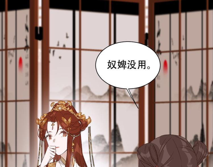 第15话 整肃后宫83