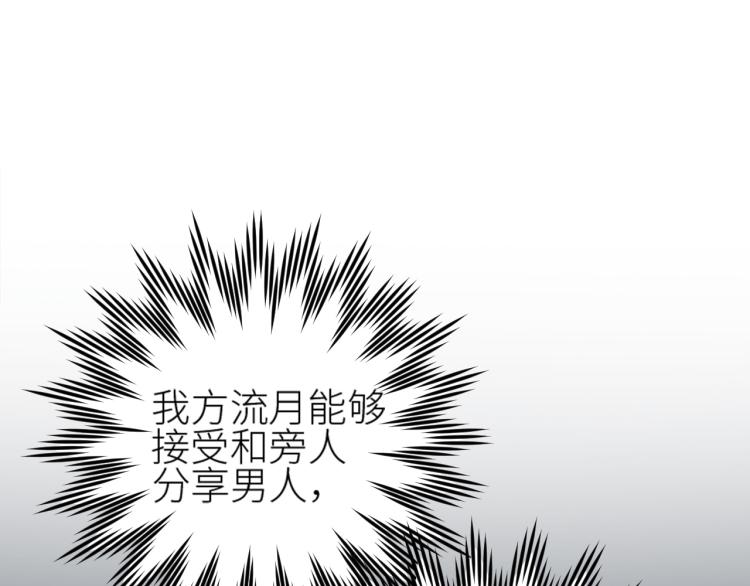 第39话：皇上念着皇后名52