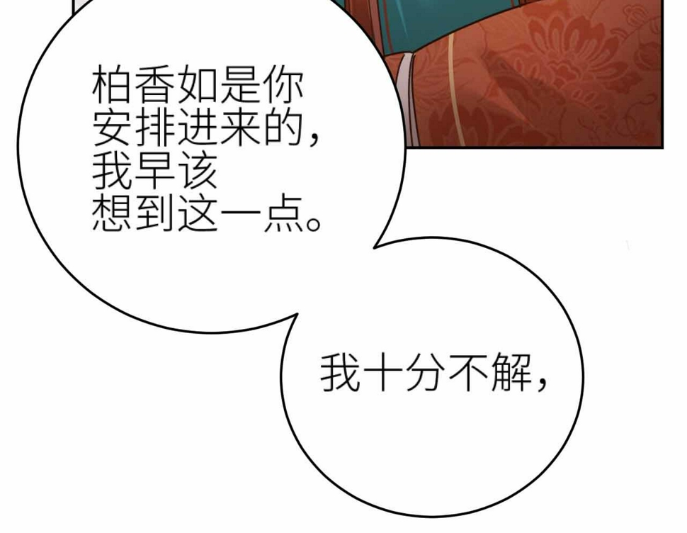 第114话：你只是个贱种！52