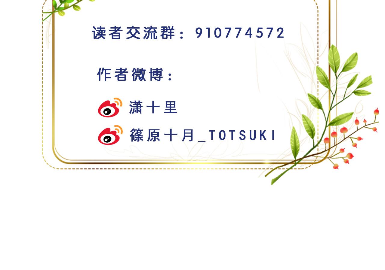 第86话：蓁蓁救我？94