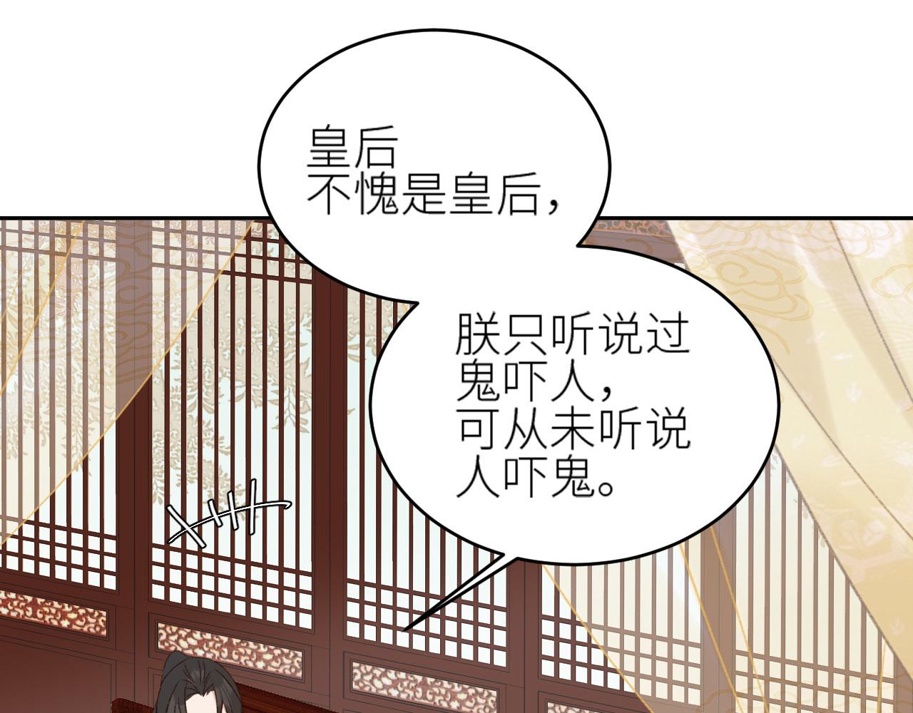 第56话：妖魔鬼怪60