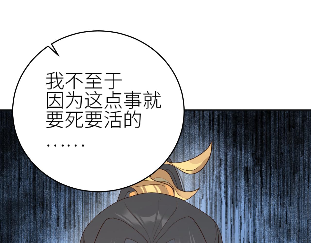 第98话：只愿得一人心32