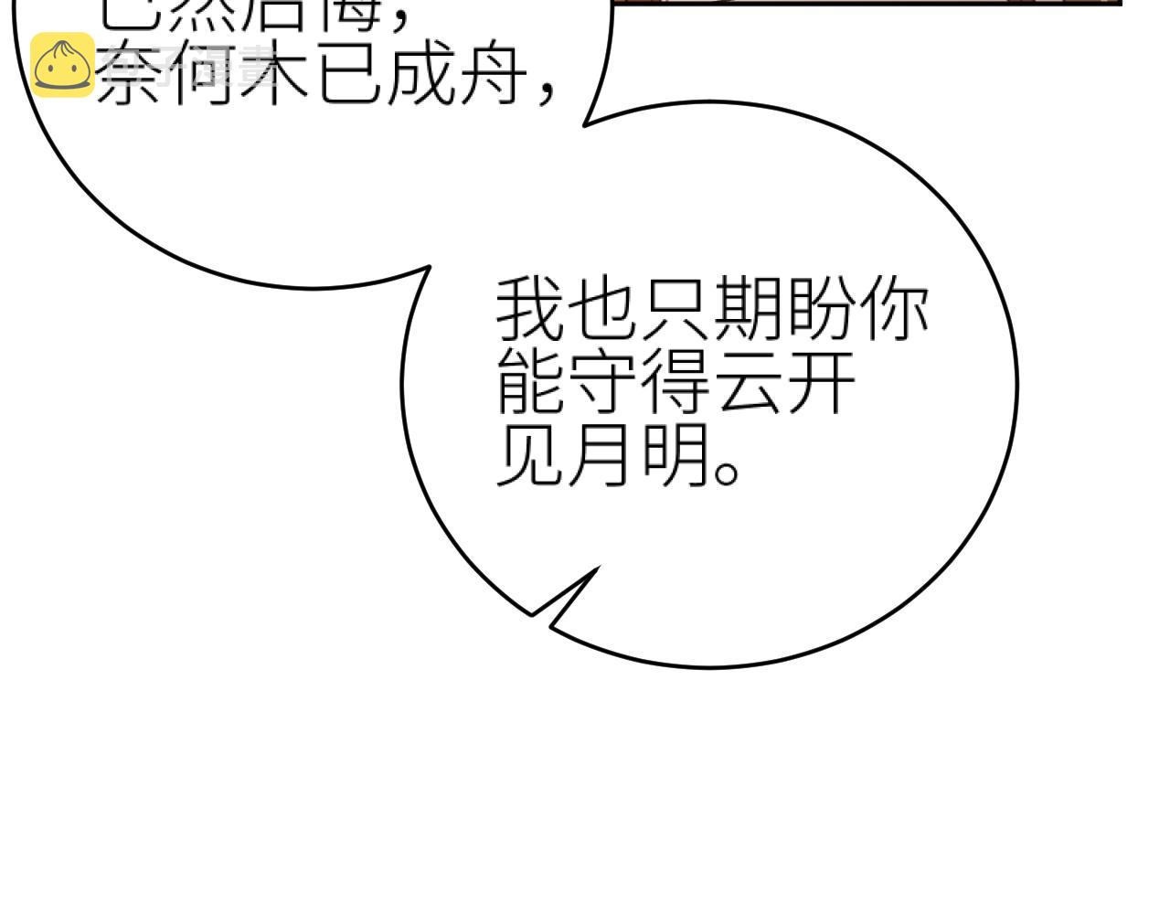 第99话：秘密97