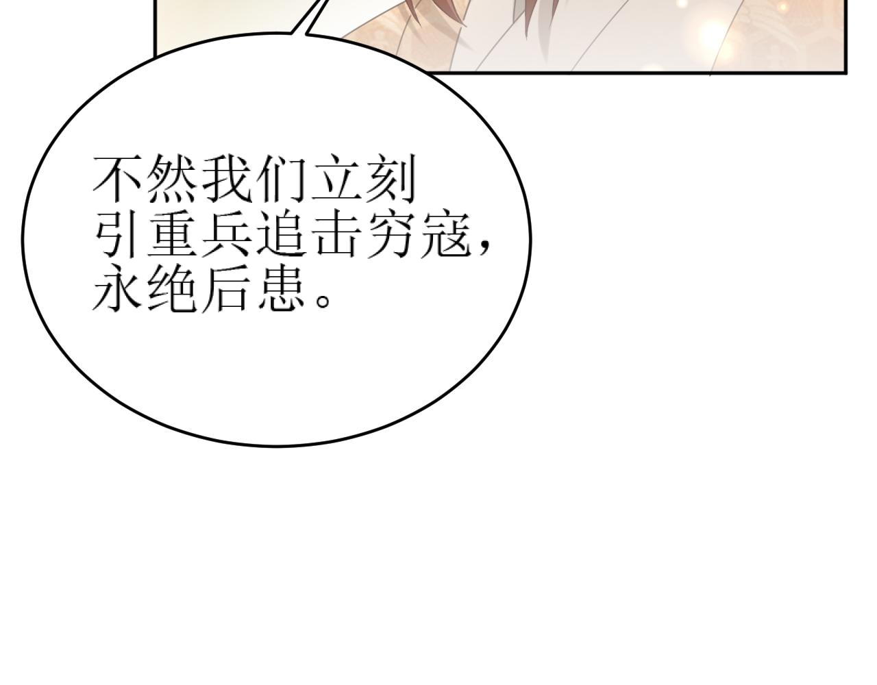 第85话：这城真好攻！74
