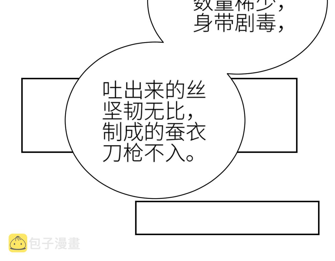 第64话：出宫抓皇后！？37