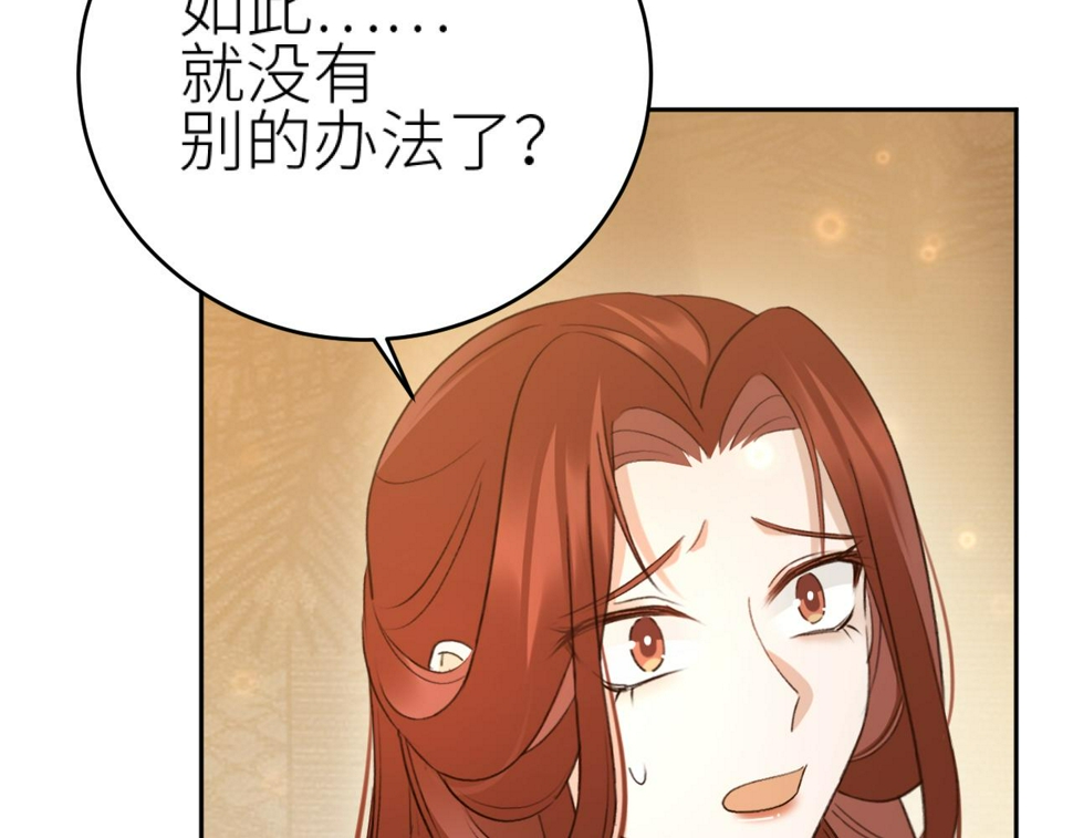 第113话：幕后操纵者78
