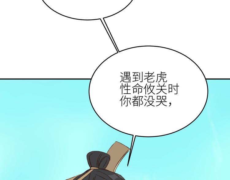 第37话：皇上大吃飞醋15