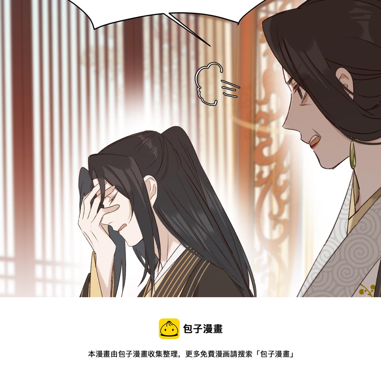 第63话：皇后跑出宫！？96