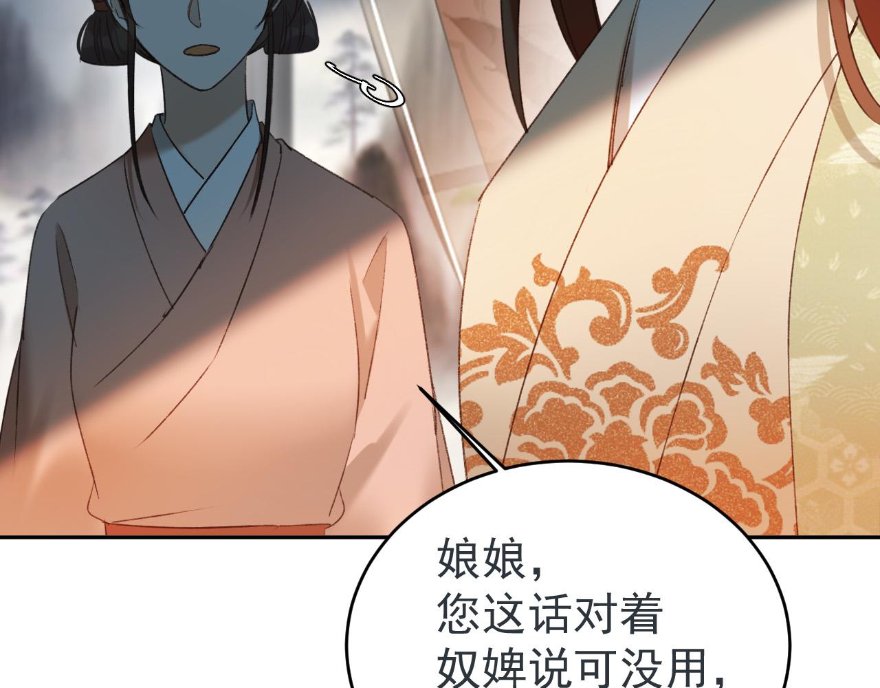 第54话：皇上出手整肃后宫32