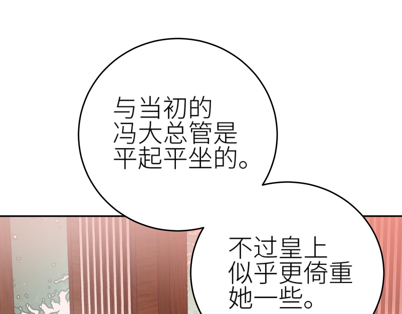 第101话：好一个香如故41