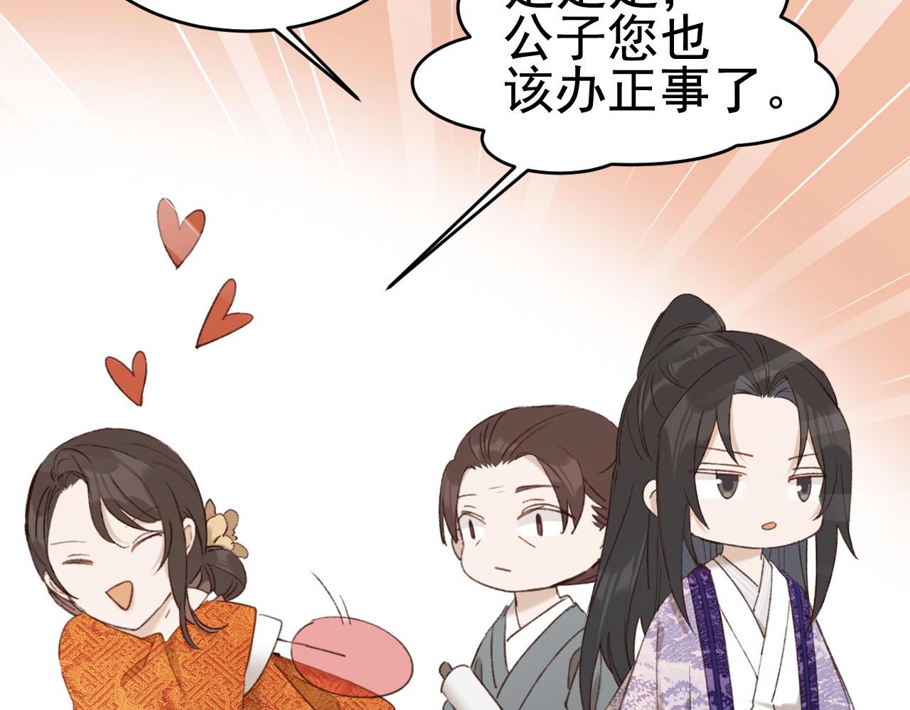 第53话：再度光顾翠芳楼！60