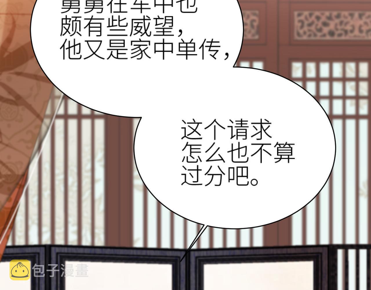 第61话：能不能不想别人？！25