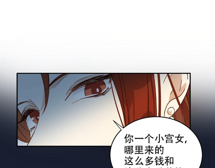 第24话 皇后断案95