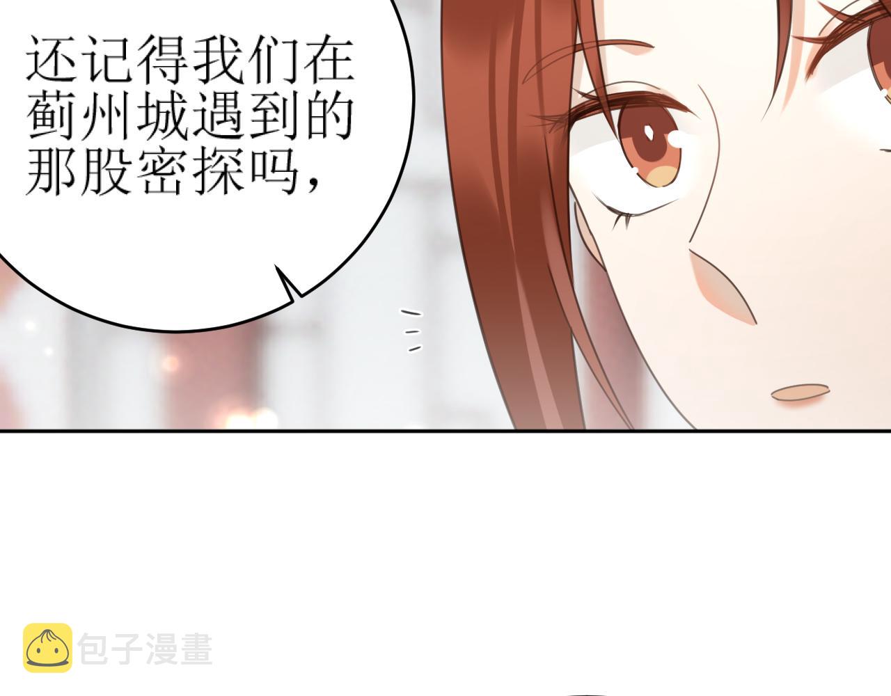 第86话：蓁蓁救我？20