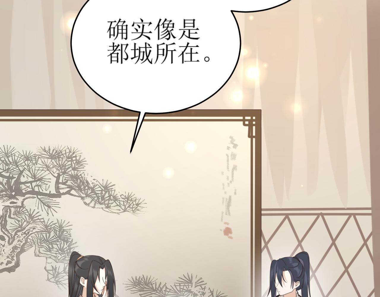 第84话：“他”是否是内奸？！6