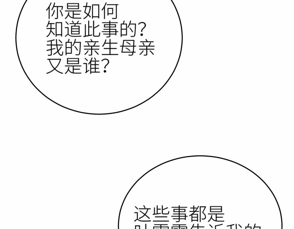 第114话：你只是个贱种！102