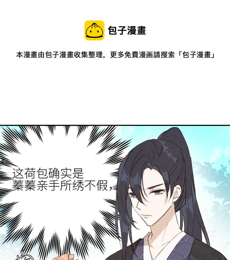 第41话：皇后的荷包49