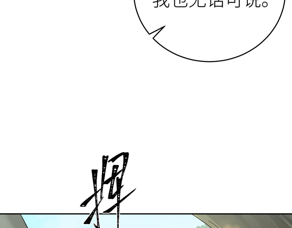 第108话：我还是不是你的妻子？18