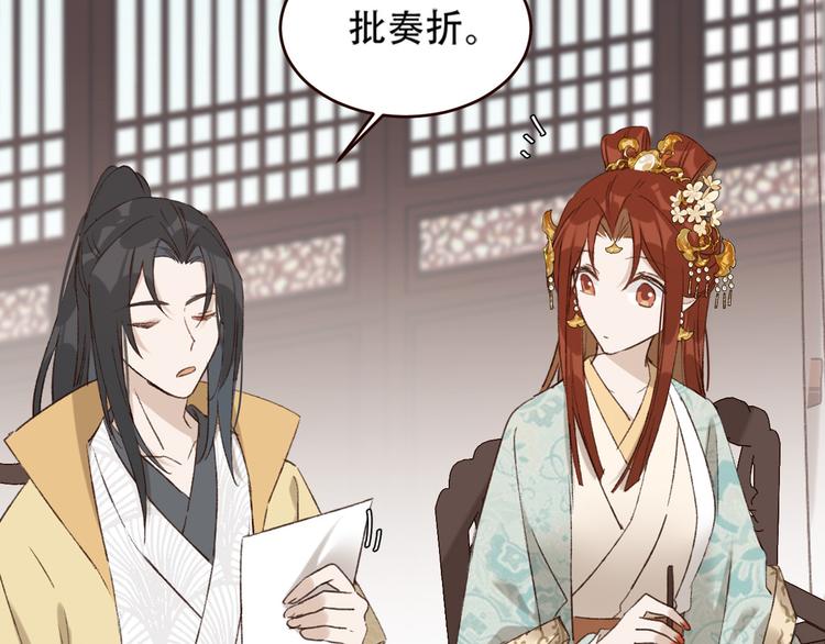 第31话：皇后上房揭瓦6