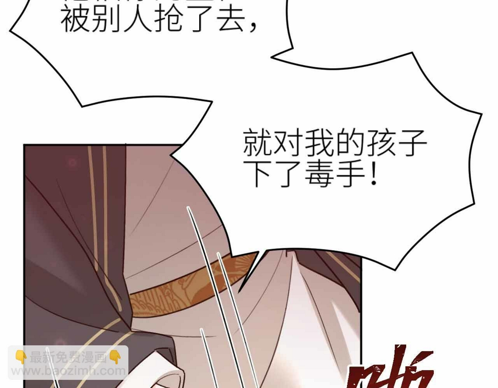 第114话：你只是个贱种！84