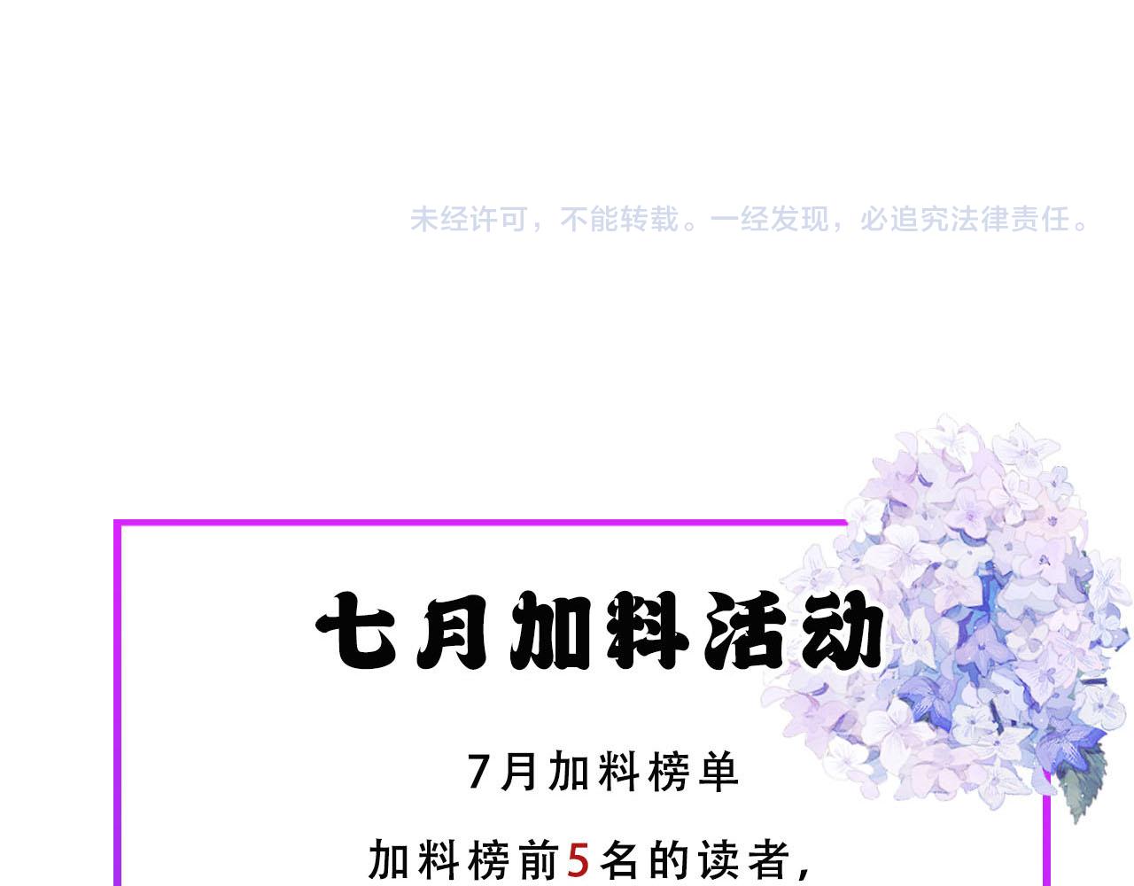 第83话：你可不能过河拆桥？！109