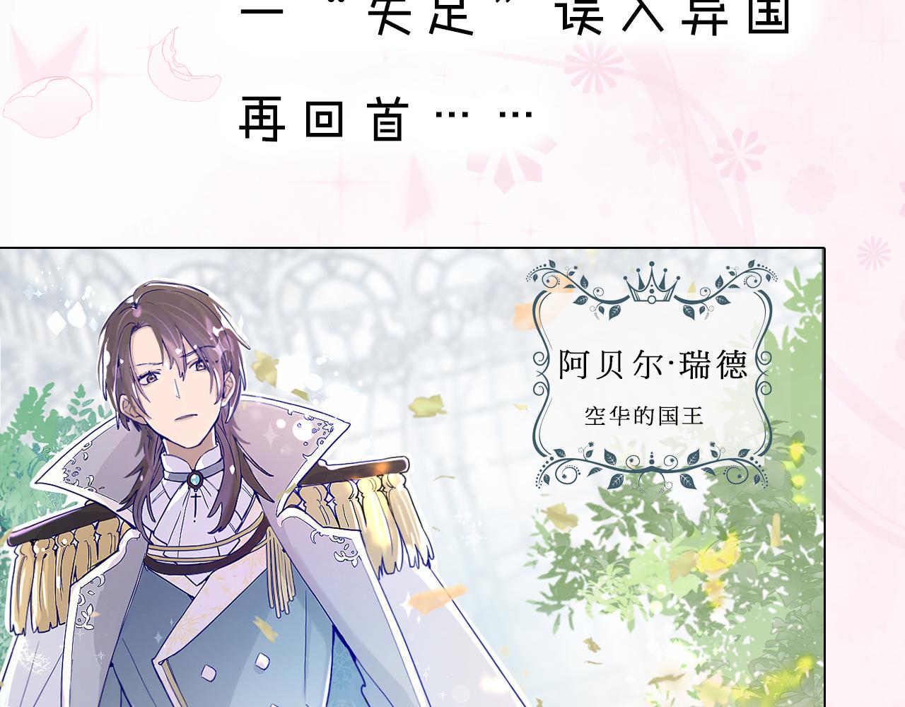 第55话：皇上, 我有病？！90