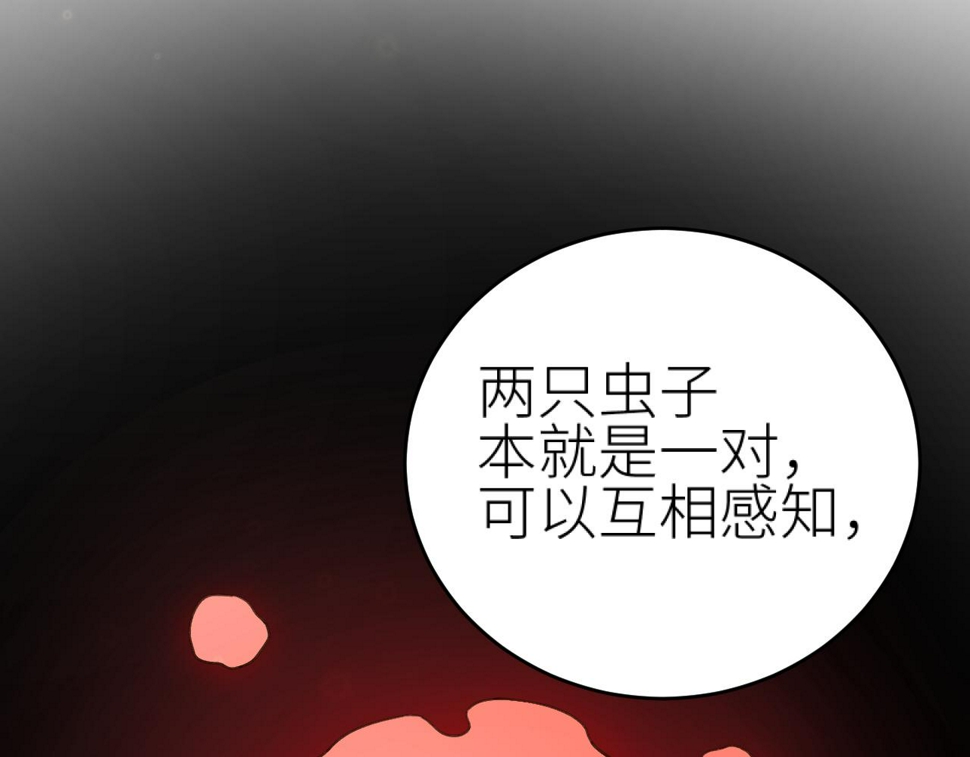 第113话：幕后操纵者83
