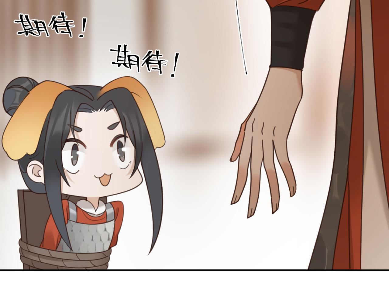 第75话：皇后自己跑掉了？！26