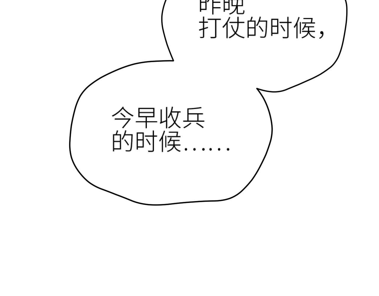 第75话：皇后自己跑掉了？！76