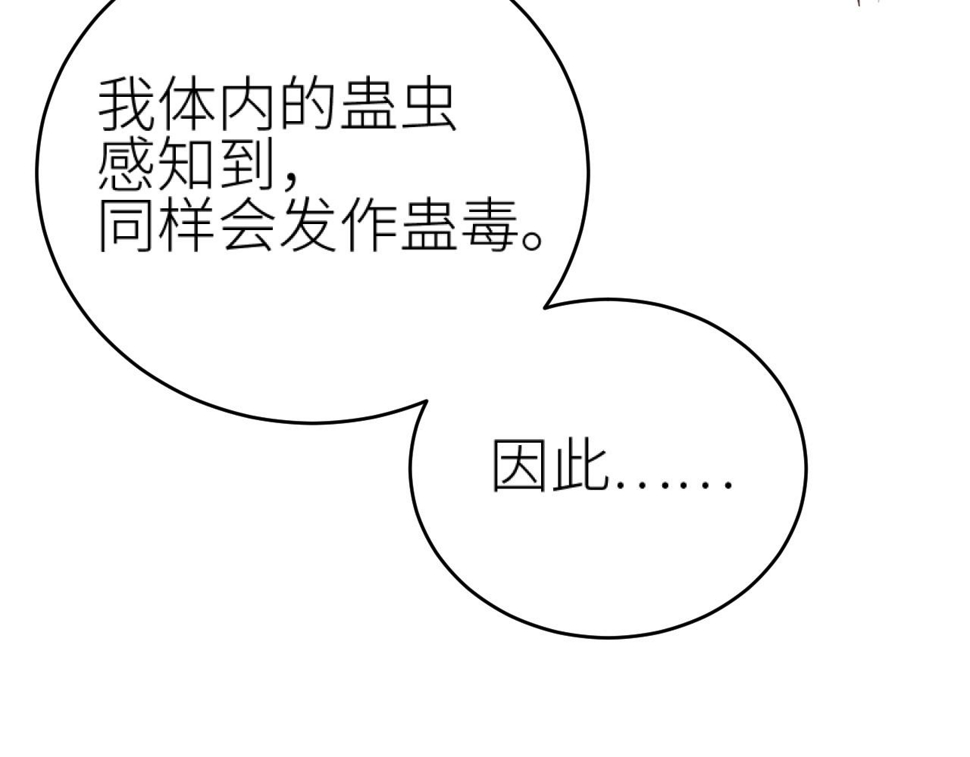 第113话：幕后操纵者87